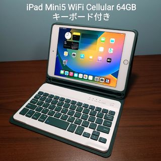 Apple - (美品) iPad Mini 5 WiFi Simフリー64GB キーボード付きの通販 Apple - (美品) iPad Mini 5 WiFi Simフリー64GB キーボード付きの通販