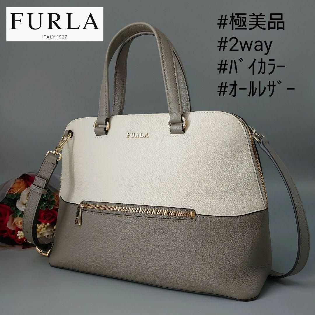 美品‼︎ FURLA  バッグ バイカラー