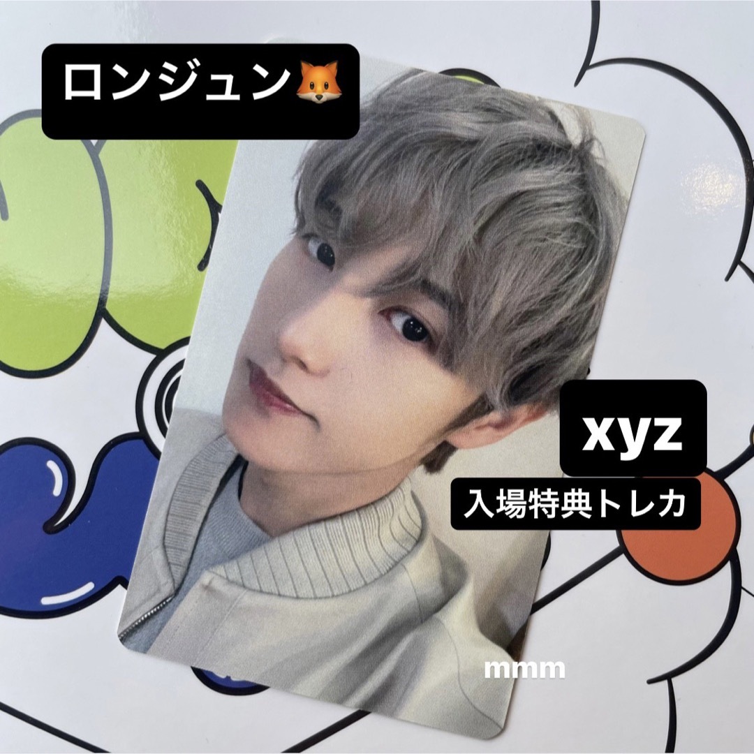 【クーポン期間価格】NCT xyz ロンジュン 入場特典トレカ | フリマアプリ ラクマ