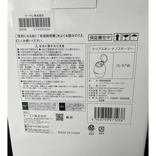 YA-MAN - ヤーマン クリアスキン ナノスチーマー 本体+給水タンクのみ