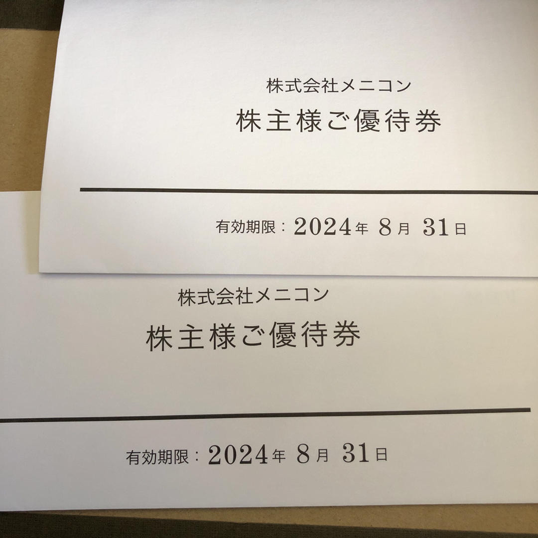 メニコン株主優待16000円分