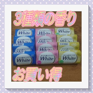 カオウホワイト(花王ホワイト)の花王石鹸12個(ボディソープ/石鹸)