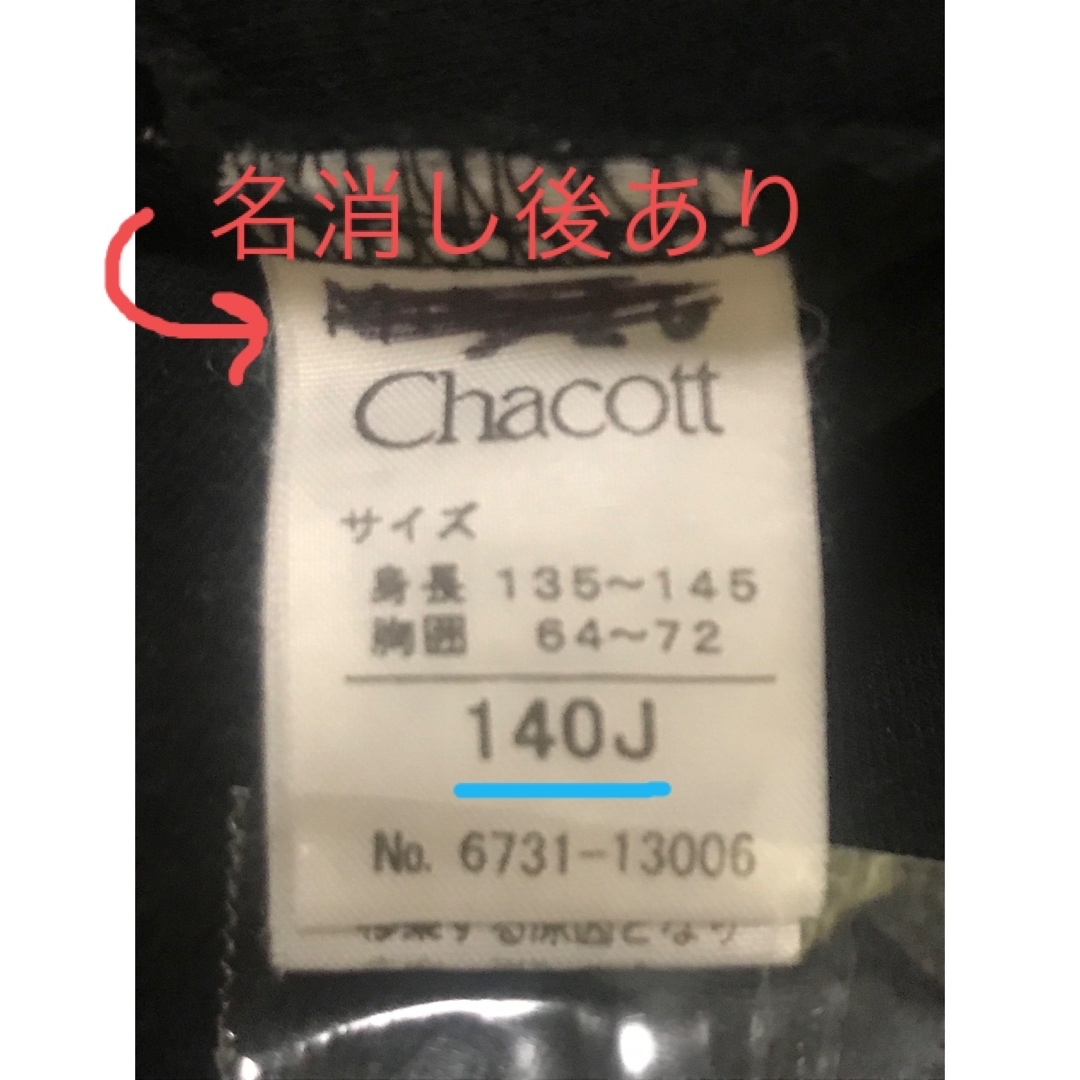 CHACOTT(チャコット)のバレエ　トップス(長袖) チャコット  スポーツ/アウトドアのスポーツ/アウトドア その他(ダンス/バレエ)の商品写真