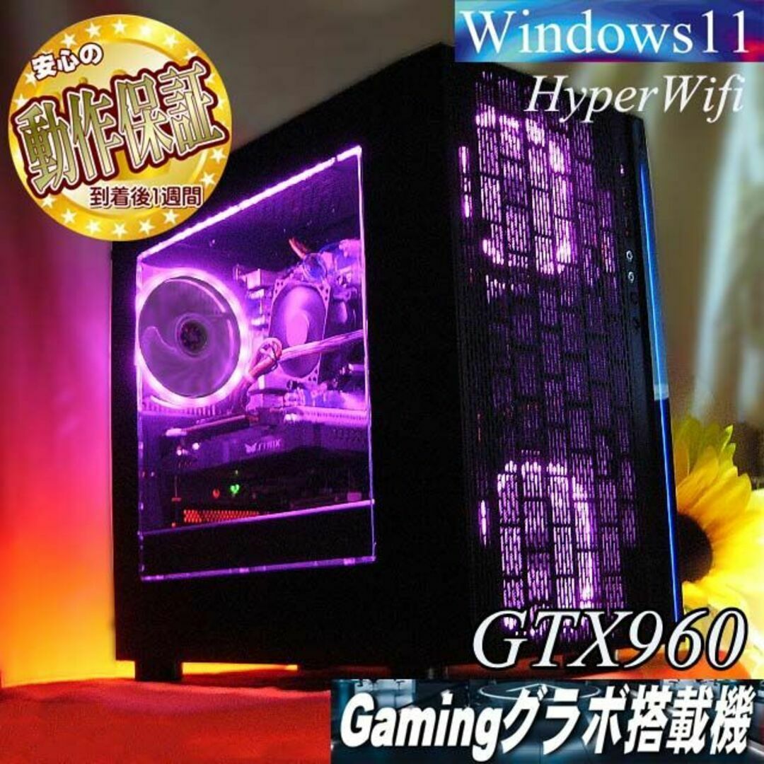 【◆RGB可変◆高FPS i7ゲーミングPC】ヴァロラント/Apex◎