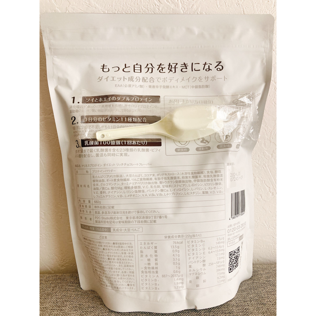 マリネスプロテイン ダイエット リッチチョコレートフレーバー 682g の