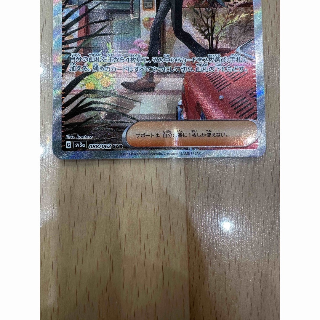 ポケモン カード チリ SAR レイジングサーフ - シングルカード