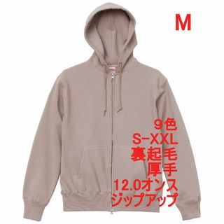 パーカー 裏起毛 フルジップ 厚手 12オンス 無地 フーディ M ピンク(パーカー)