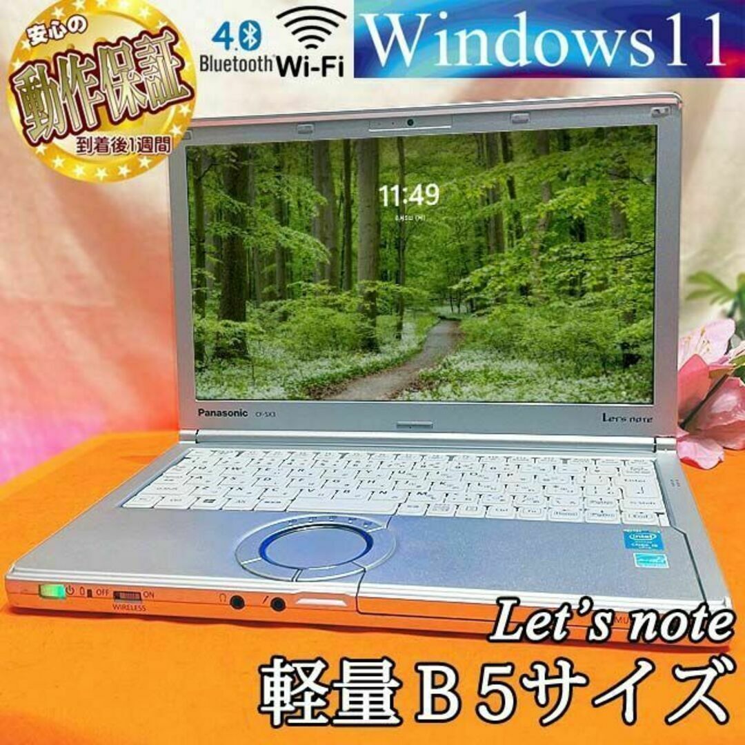 b287✨限定/7世代 Core i5/軽量/爆速SSD/8GB✨ノートパソコン-