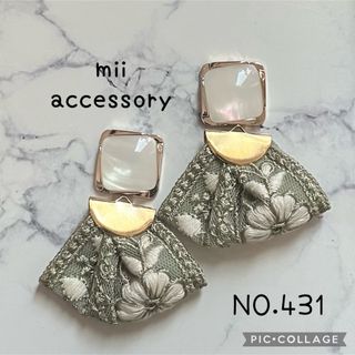 NO.431 ハンドメイド ピアス イヤリング(ピアス)