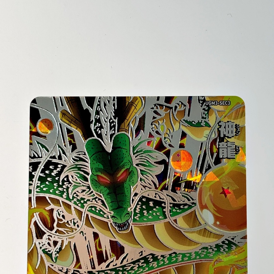 UGM3-SEC3 神龍カード