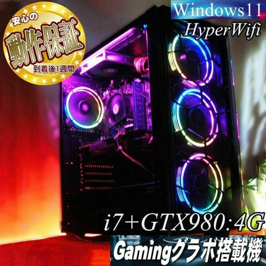 ◇高FPS◇GTX980+i7ゲーミングPC】ヴァロラント/Apex◎ - デスクトップ型PC