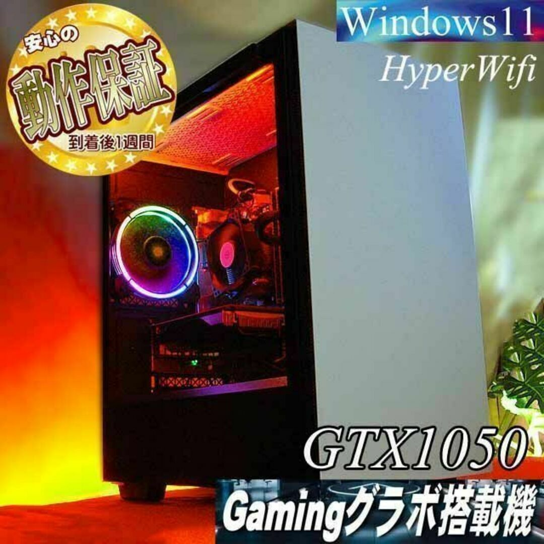 【◆白桃◆高FPSゲーミングPC】メモリー増量中　ヴァロラント/Apex◎