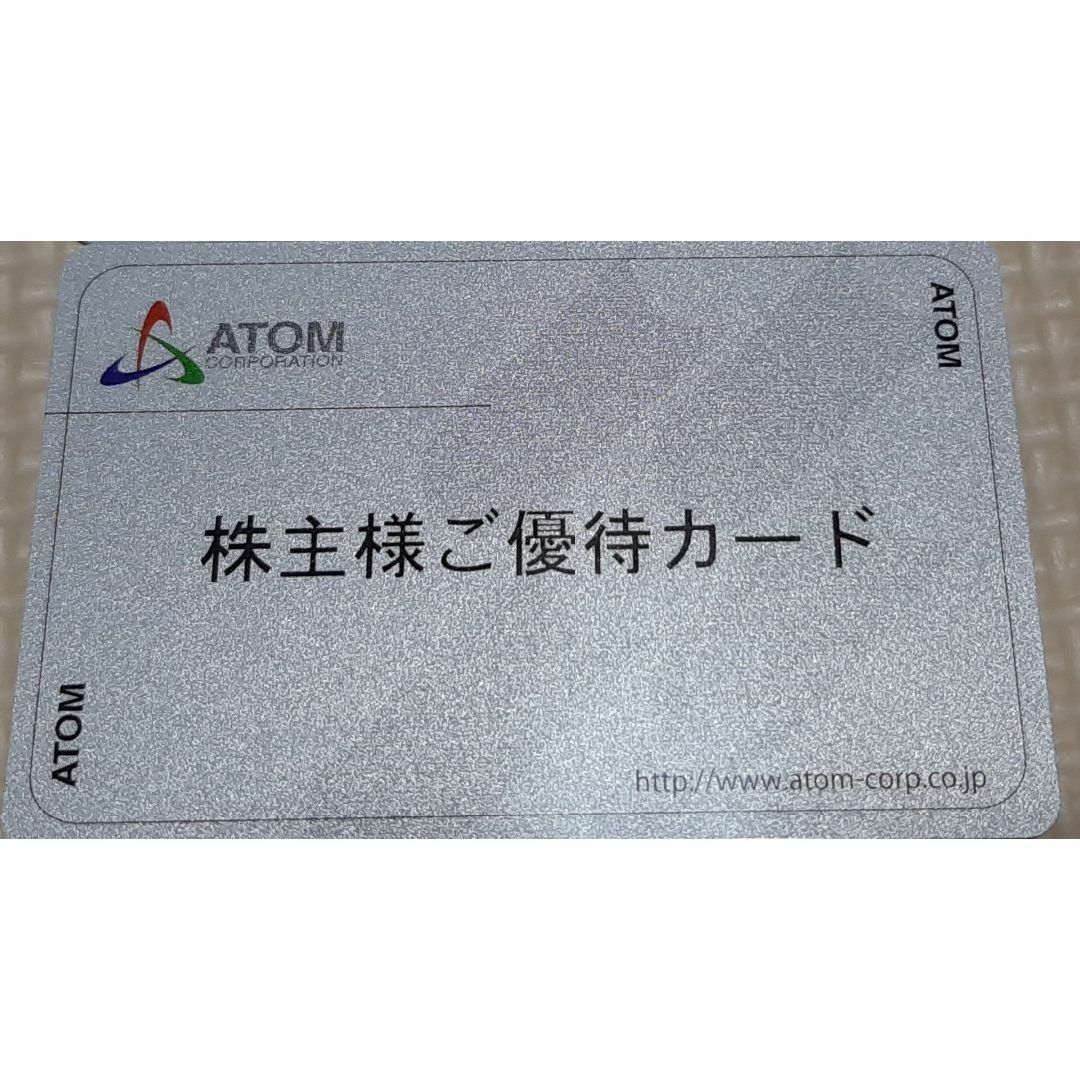 40000P　返却不要　ATOM　アトム　コロワイド　株主優待カード　かっぱ寿司