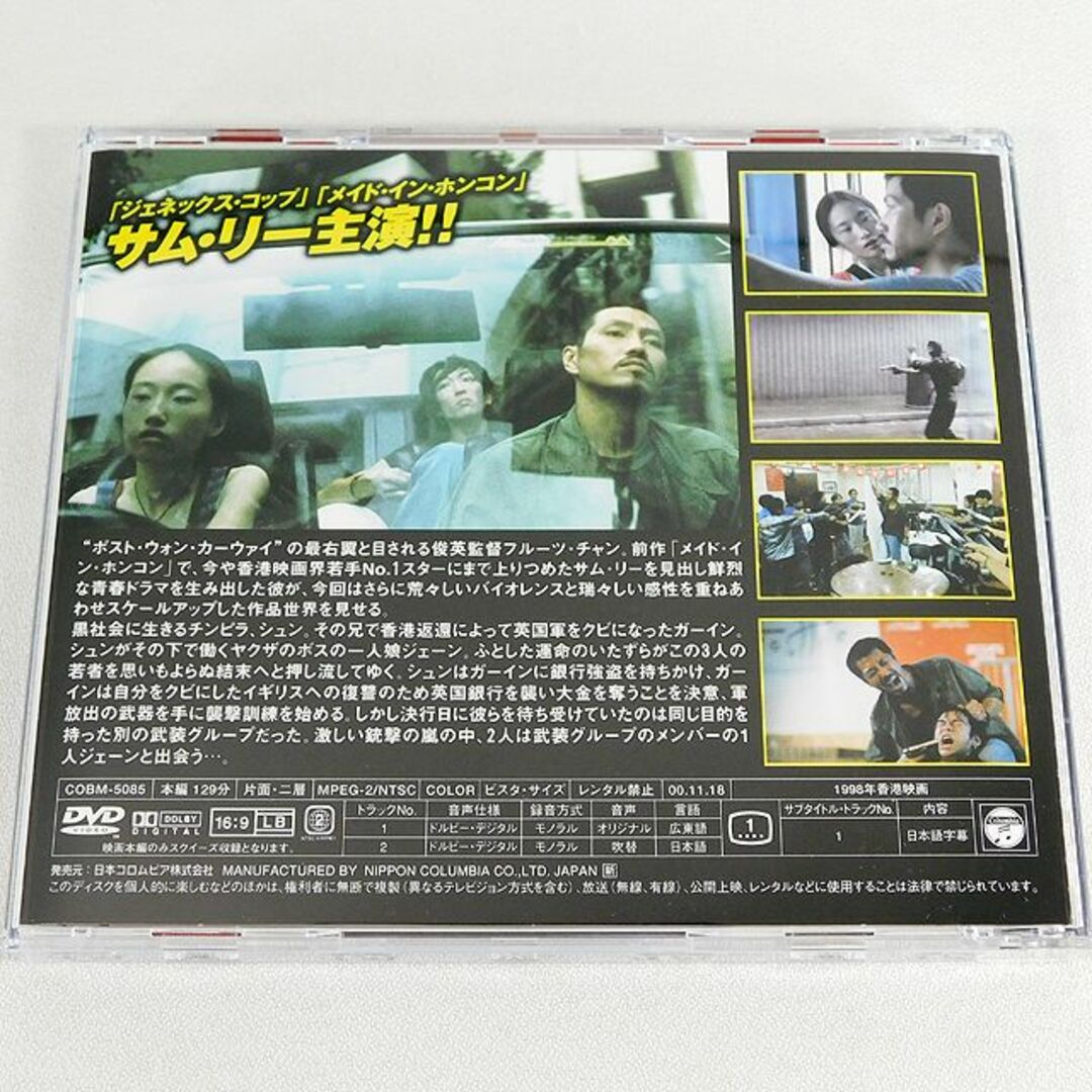 爆買い 英語 DVD「花火降る夏 ザ・ロンゲストサマー」帯付きの通販 by 音十 洋画・外国映画