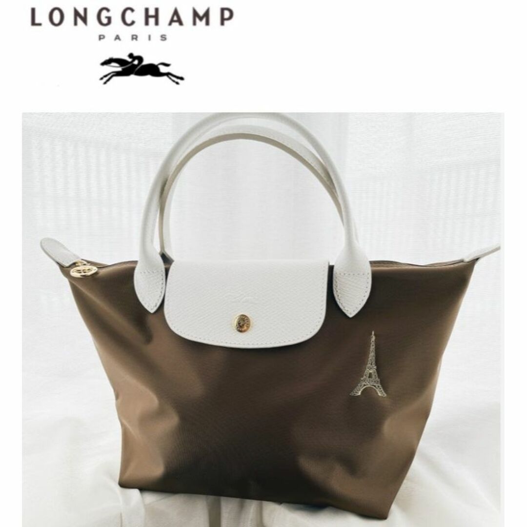 ロンシャン　LONGCHAMP 限定トートバッグ　エッフェル塔刺繍　白