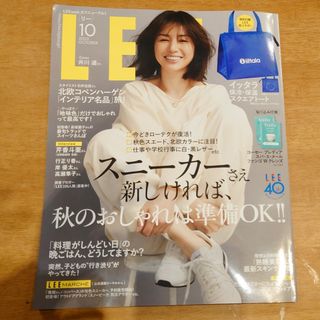 シュウエイシャ(集英社)のLEE 10月号(ファッション)