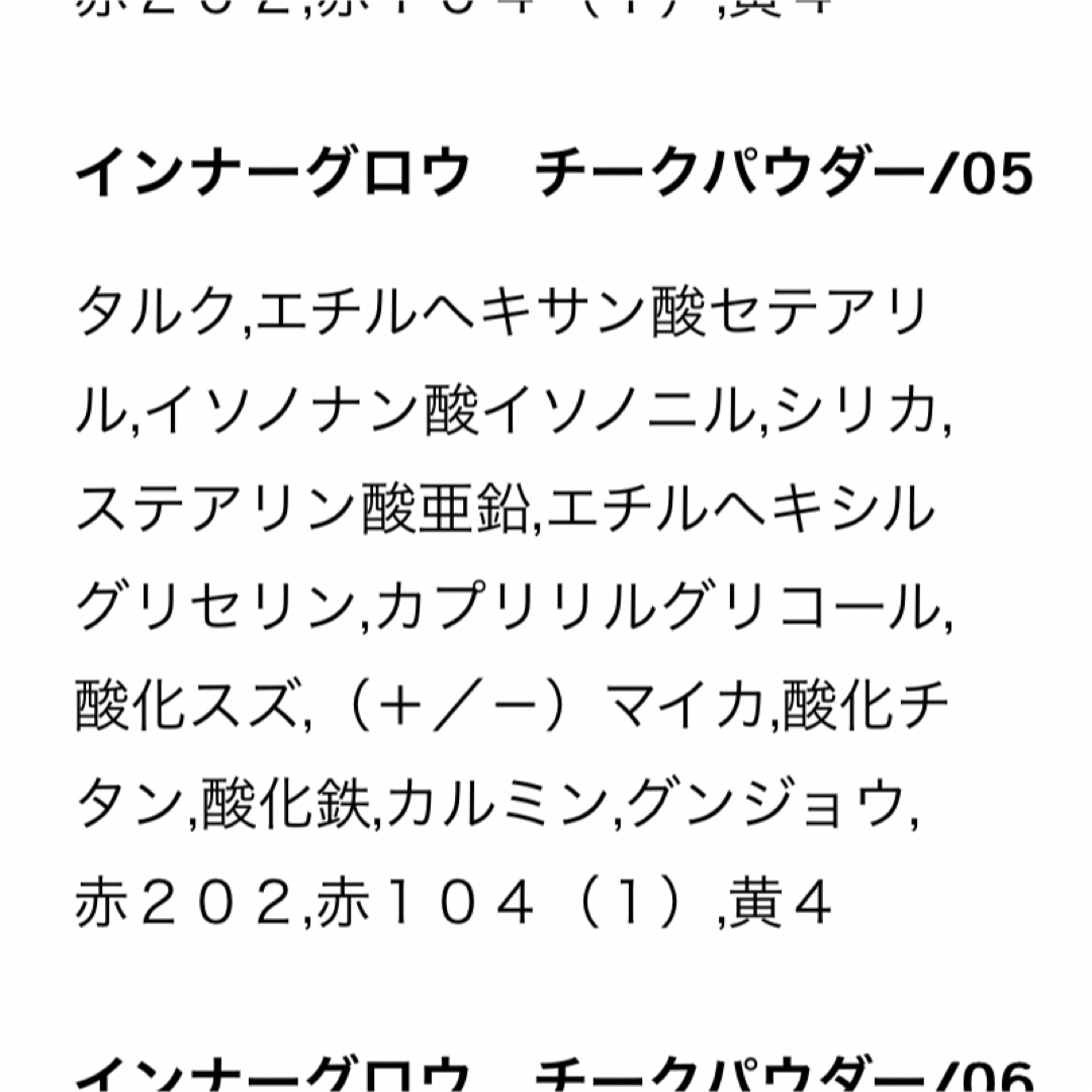 SHISEIDO (資生堂)(シセイドウ)のSHISEIDO インナーグロウチークパウダー 05 コスメ/美容のベースメイク/化粧品(チーク)の商品写真