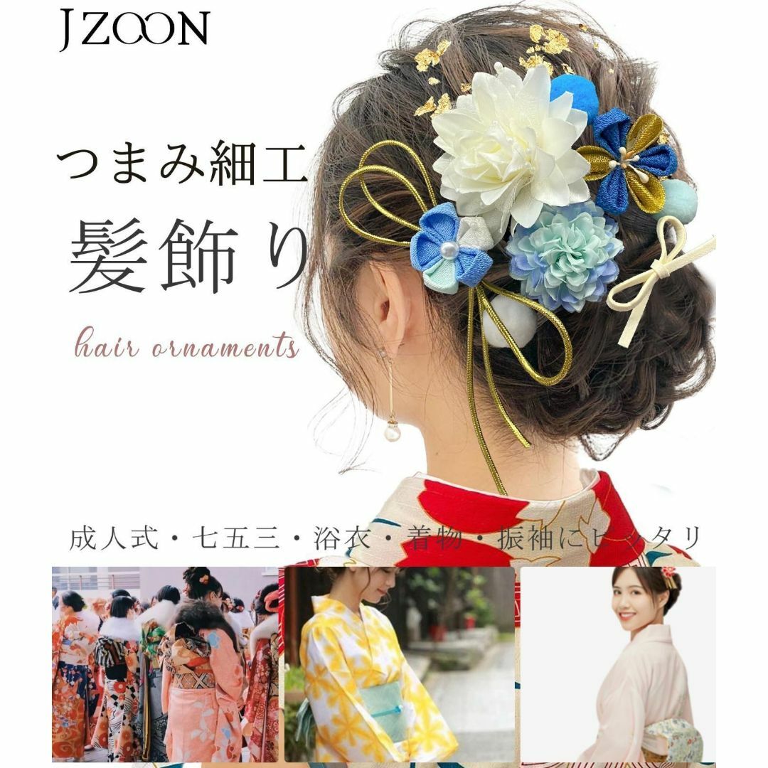 【色: ライトブルー】JZOON 成人式 髪飾り ヘアアクセサリー つまみ細工 6