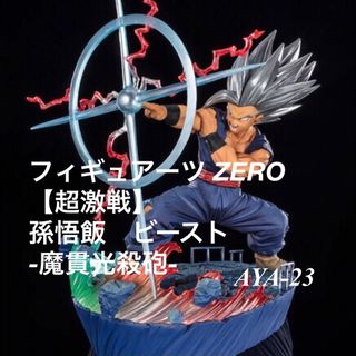 BANDAI - フィギュアーツZERO [超激戦] 孫悟飯ビースト-魔貫光殺砲-の