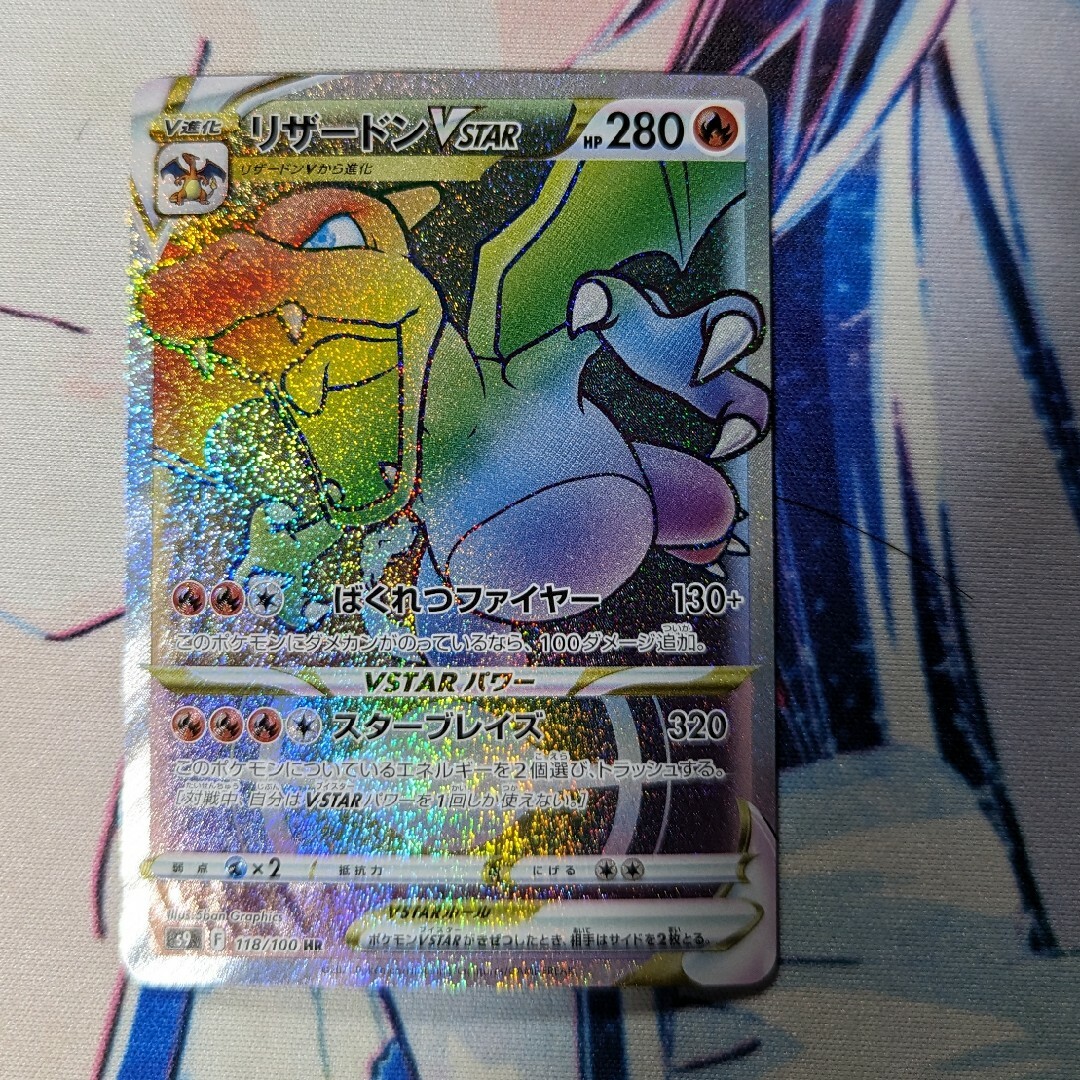 値下げしました!!】ポケモンカード リザードンVSTAR HRの通販 by