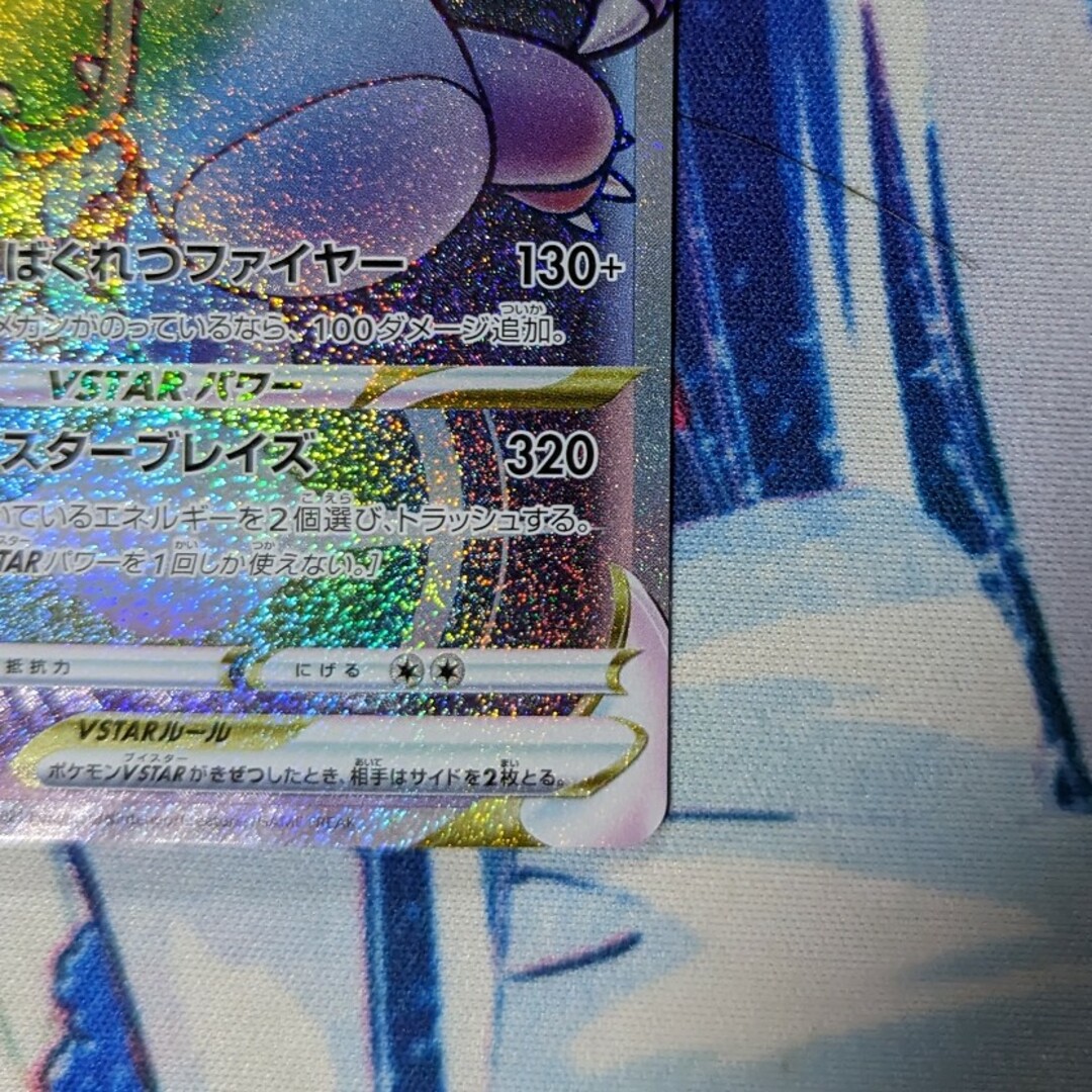 値下げしました!!】ポケモンカード リザードンVSTAR HRの通販 by