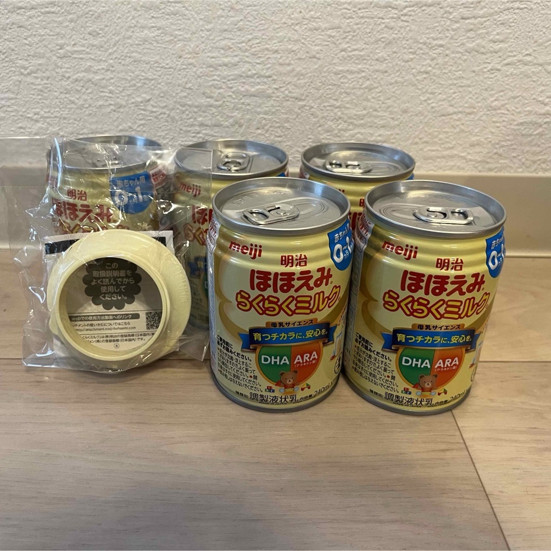 明治(メイジ)のほほえみ　らくらくミルク　液体ミルク　240ml 専用アタッチメント付 コスメ/美容のスキンケア/基礎化粧品(乳液/ミルク)の商品写真