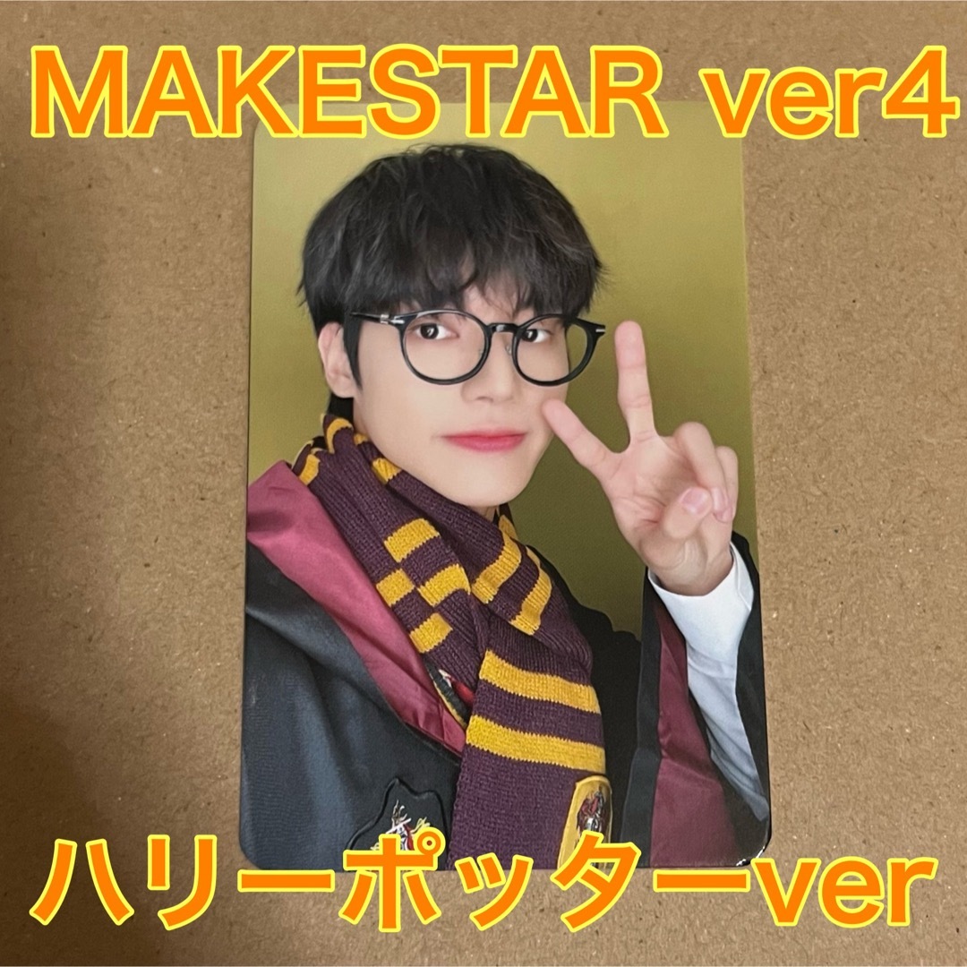 ウヨン　MAKESTAR 4 ハリーポッター トレカ　ATEEZ  FEVER3