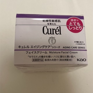 Curel - キュレル フェイスクリーム とてもしっとり