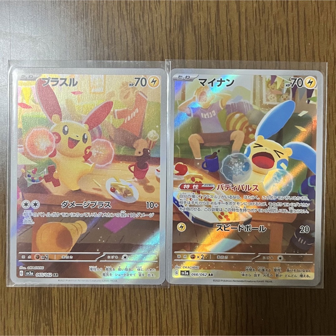 プラスル　マイナン　ポケモンカードまとめ売り