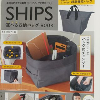 シップス(SHIPS)のSHIPS運べる収納バッグ(ポーチ)