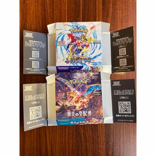 ポケモン(ポケモン)のポケモンカード 黒炎の支配者・レイジングサーフ 空箱セット（箱のみ）(Box/デッキ/パック)