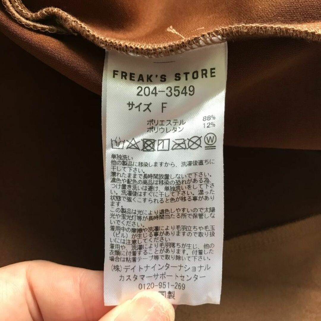 FREAK'S STORE(フリークスストア)のフリークスストア フェイクスエード オーバーサイズ シャツ ジャケット 羽織 レディースのジャケット/アウター(テーラードジャケット)の商品写真