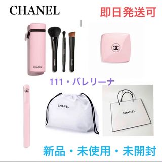 CHANEL - シャネル カラーコード 111【ブラシセット＆ミラー&ネイル ...