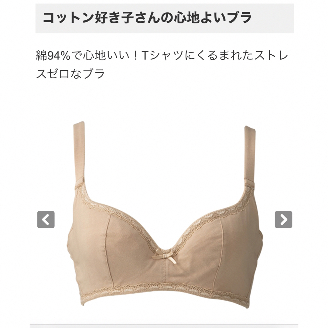 DHC(ディーエイチシー)のDHCブラジャー3枚セット レディースの下着/アンダーウェア(ブラ)の商品写真