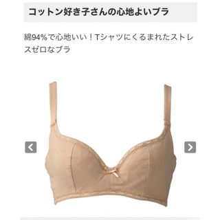 ディーエイチシー(DHC)のDHCブラジャー3枚セット(ブラ)