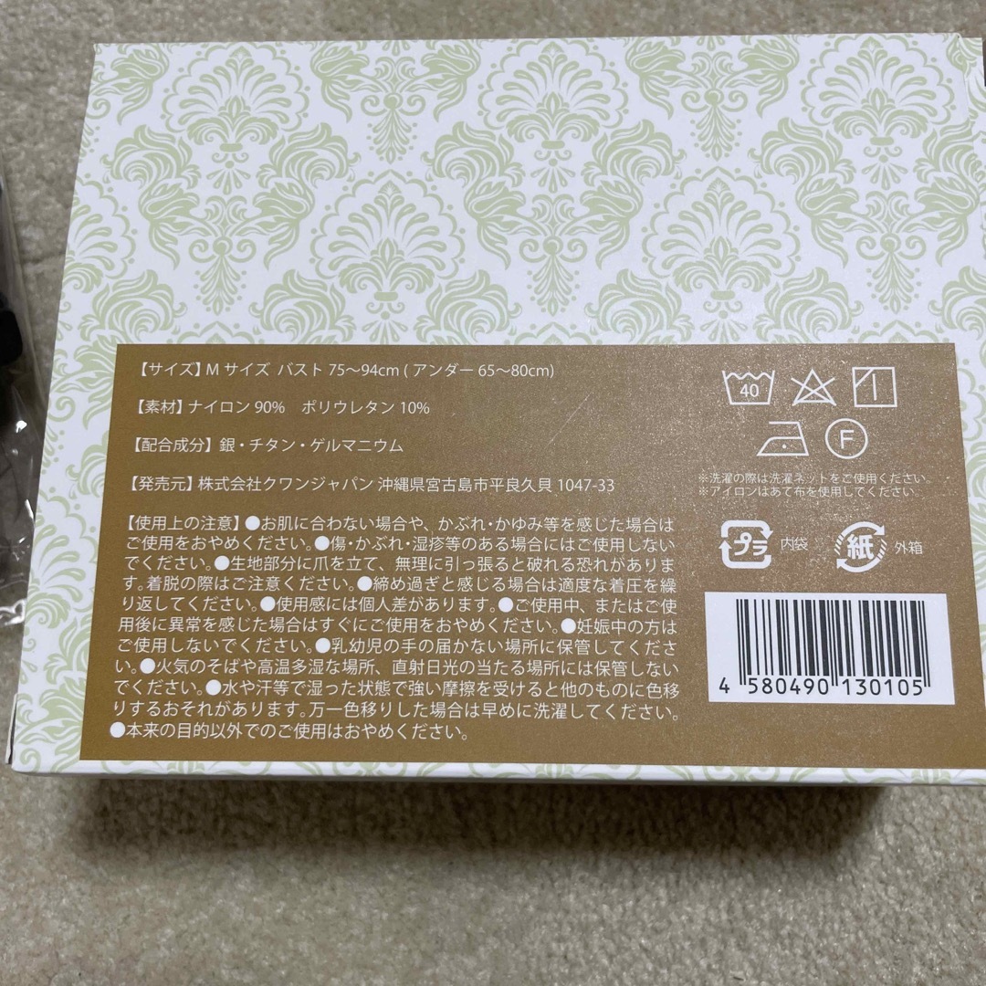 ふわっとマシュマロブラ Mサイズ 2個セット 新品未開封