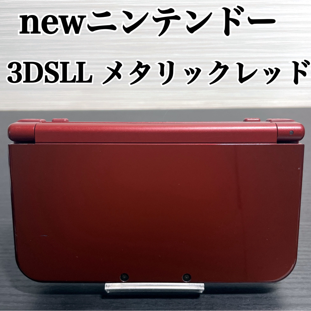 newニンテンドー3DSLL メタリックレッド 任天堂 剥がれ-