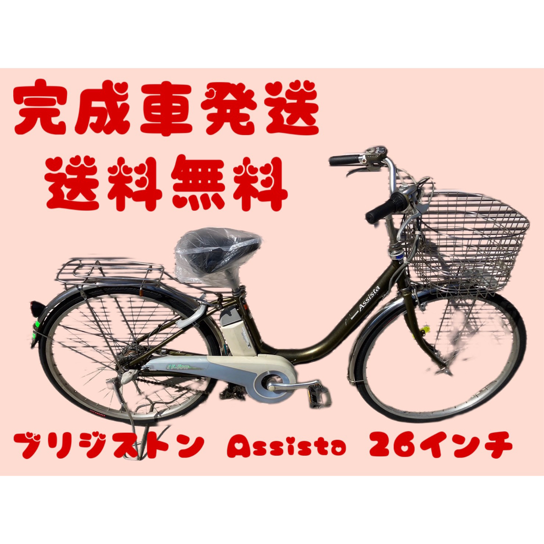関西圏、関東圏送料無料安心保証付き!安全整備済み!電動自転車の通販