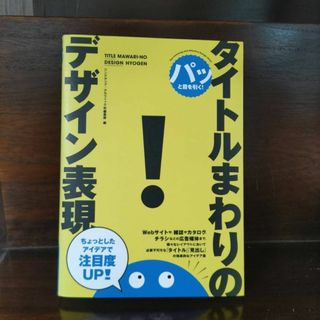 タイトルまわりのデザイン表現(コンピュータ/IT)