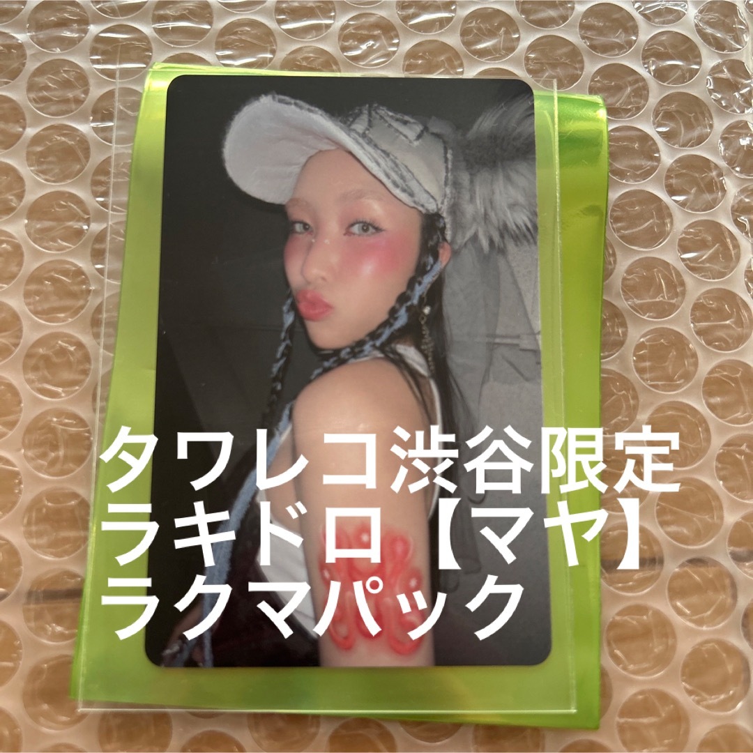 XG NEW DNA タワレコ 渋谷 限定 ラキドロ トレカ MAYA マヤ - K-POP/アジア XG NEW DNA タワレコ 渋谷 限定 ラキドロ トレカ MAYA マヤ - K-POP/アジア