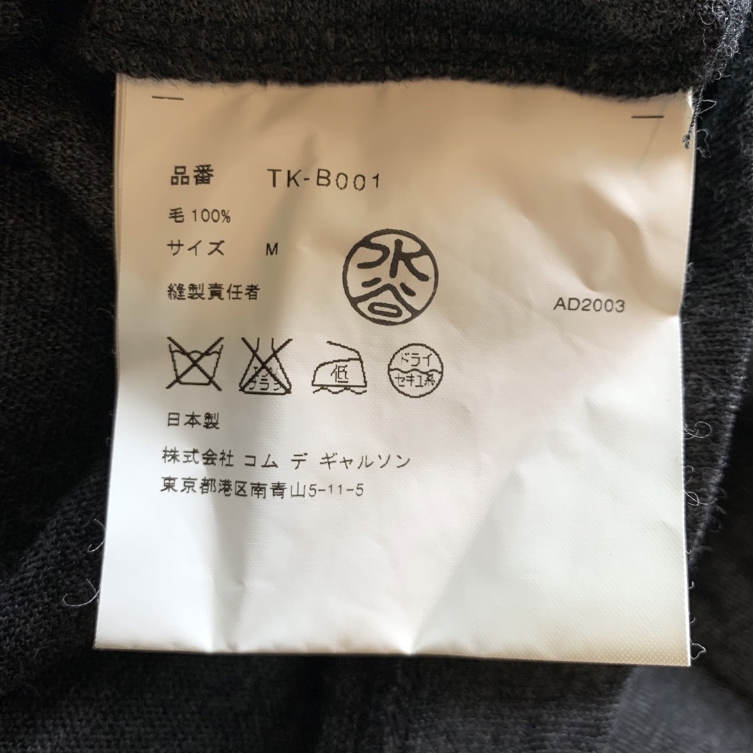 《美品》tricot COMME des GARCONS 二重構造カーディガン
