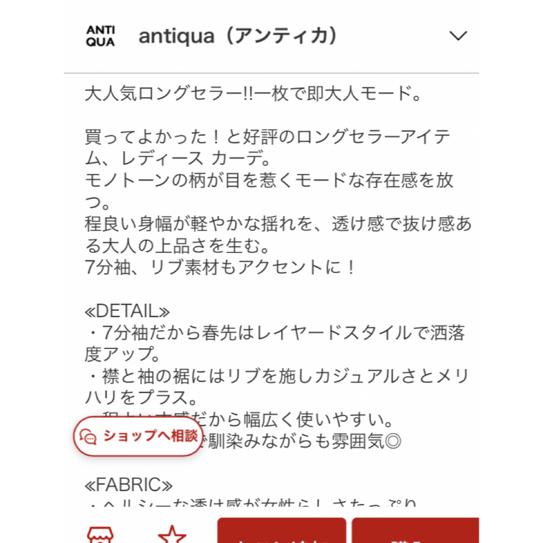 antiqua(アンティカ)の新品未使用品antiqua 花柄 ロングカーデ 七分袖 レディースのトップス(カーディガン)の商品写真
