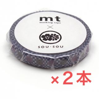 ソウソウ(SOU・SOU)のmt × SOU・SOU 細マステ   「霰に華紋」×２本　マスキングテープ(テープ/マスキングテープ)