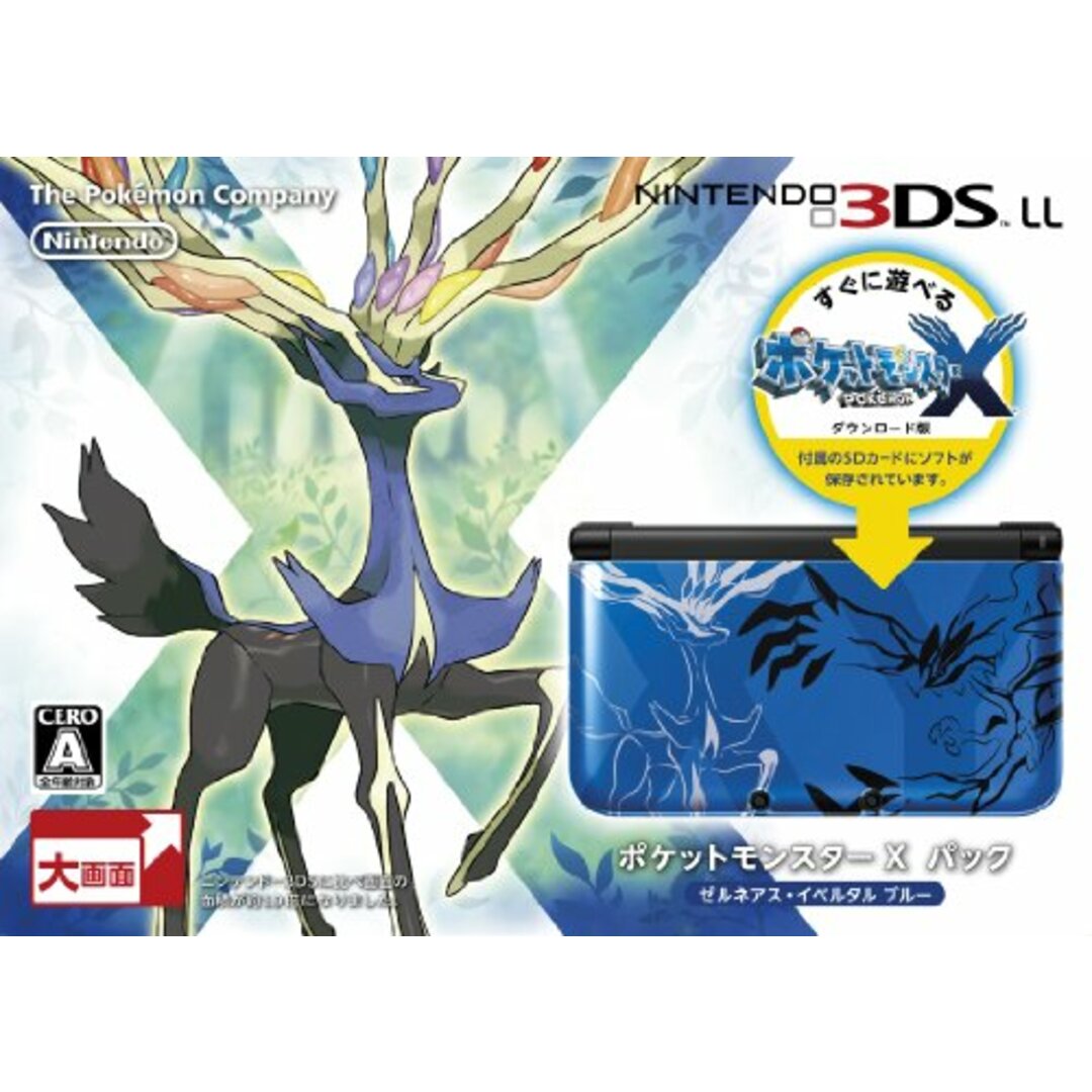 中古】ニンテンドー3DS LL ポケットモンスター Xパック ゼルネアス