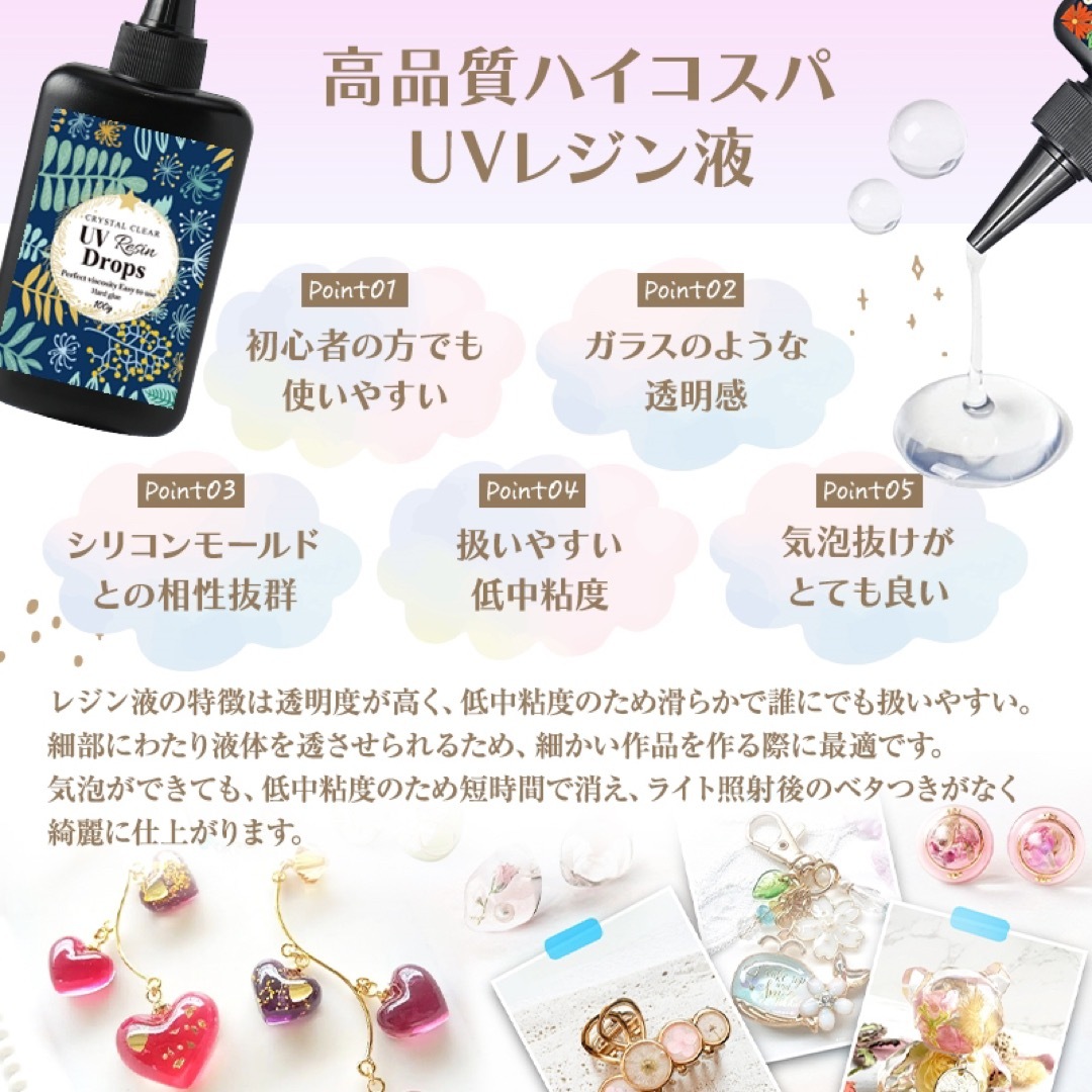 レジン液13点セット レジン着色剤 12色 レジン液100g レジン着色料の