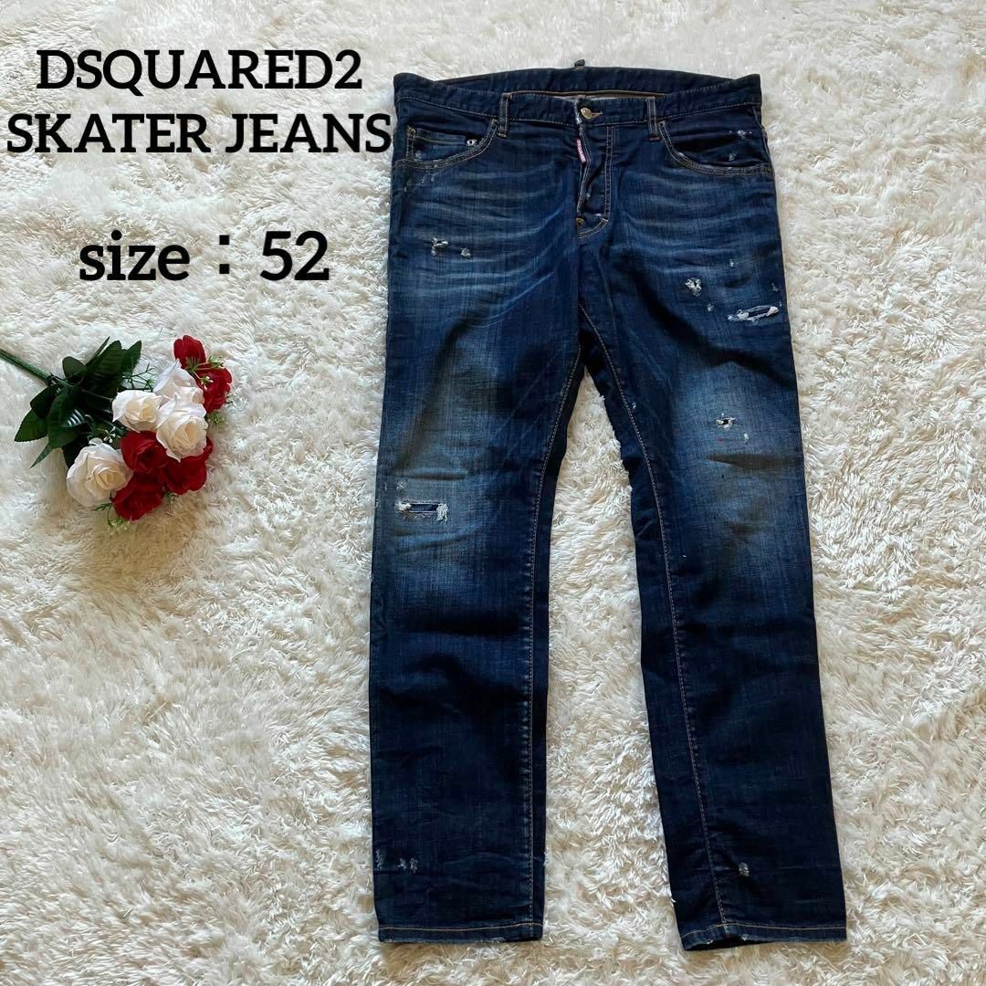 DSQUARED2 SKATER JEAN デニムスキニーパンツ　インディゴ52