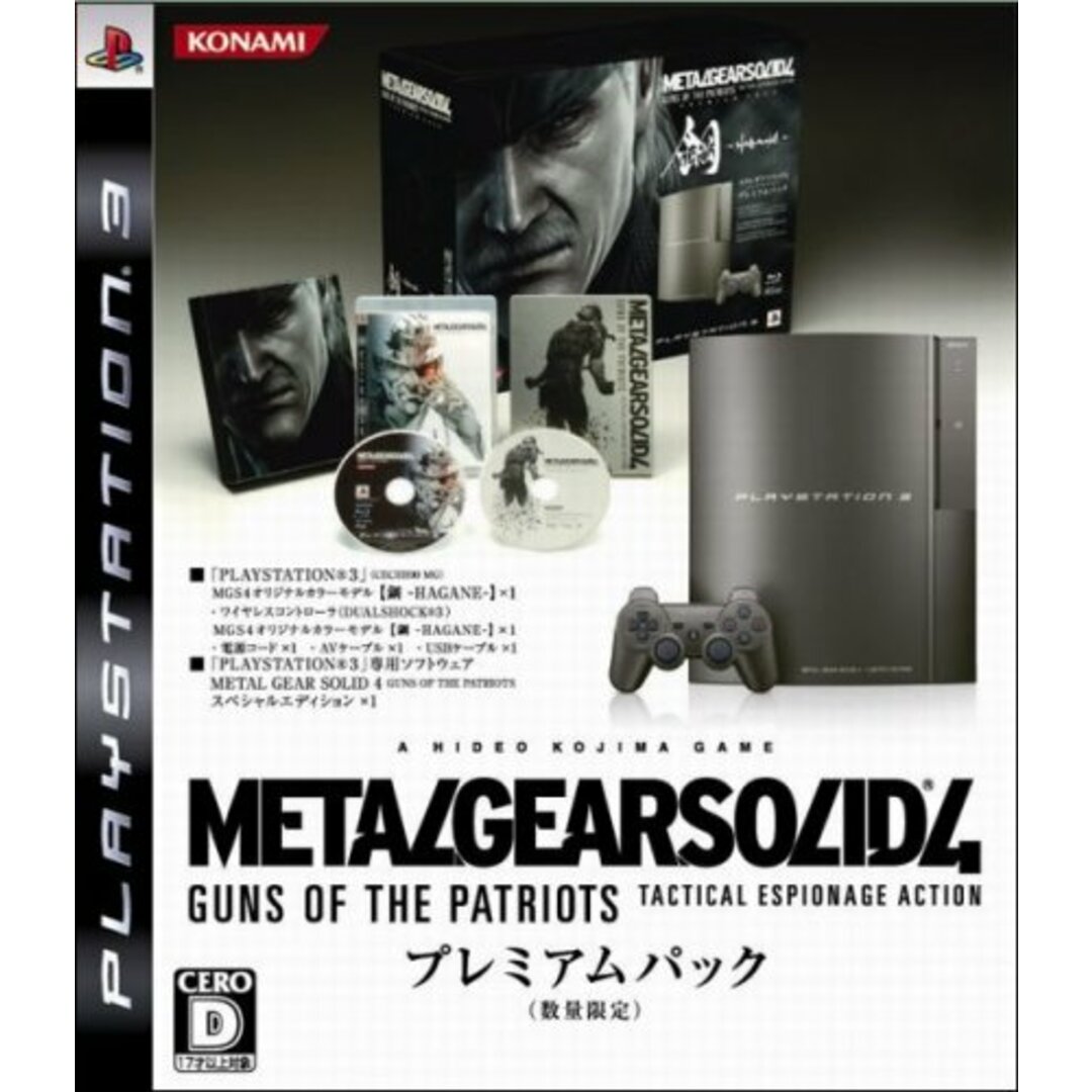 PLAYSTATION 3 40GB メタルギア 4 (鋼-HAGANE-)