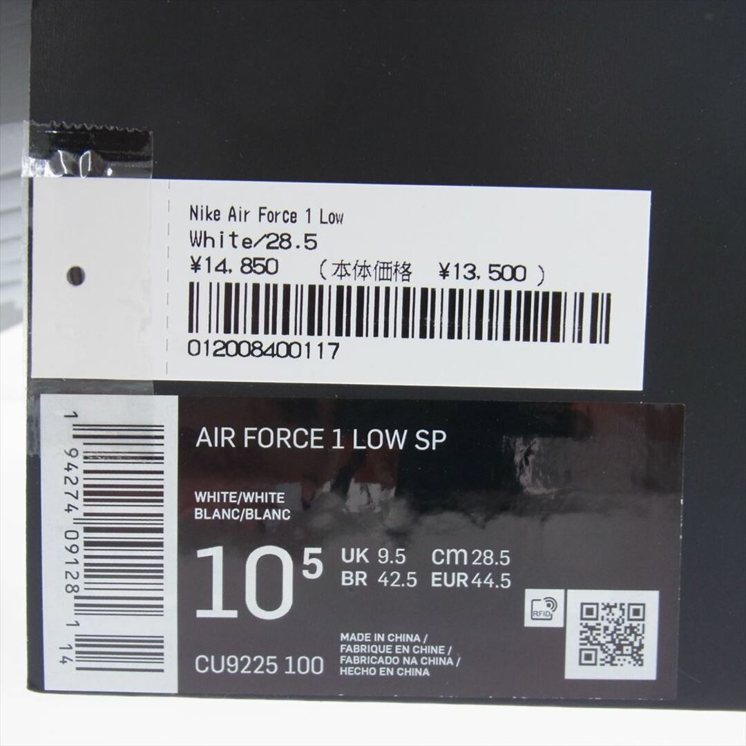 Supreme シュプリーム スニーカー CU9225-100 Nike AIR FORCE 1 LOW AF1 ナイキ エアフォースワン ロー  スニーカー ホワイト系 28.5cm【中古】