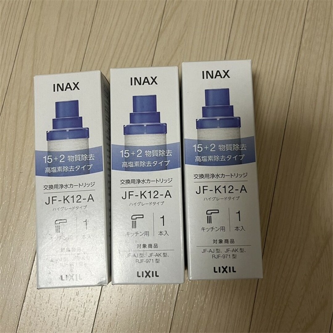 新品INAX JF-K12-A 交換用浄水カートリッジ3点セット