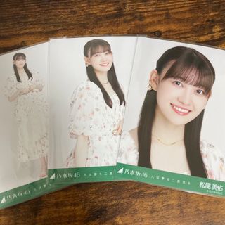乃木坂46 - 乃木坂46 松尾美佑 人は夢を二度見る 生写真 コンプの